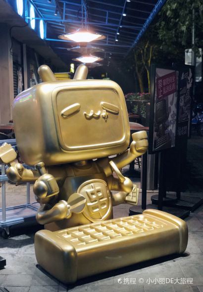 纪录片《人生一串》体验店(大学路店)