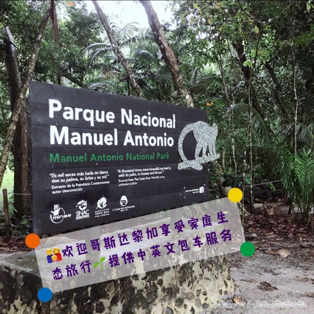 Manuel Antonio National Park