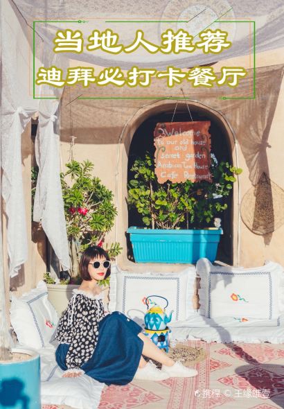 Arabian Tea House Restaurant & Cafe - Al Fahidi, Dubai