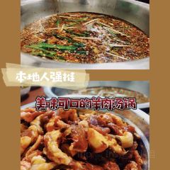 马溜坡叶羊肉 User Photo