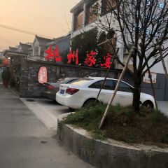 桃州家宴 User Photo