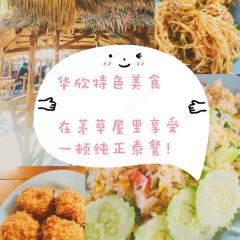 Ruam Saep Restaurant User Photo