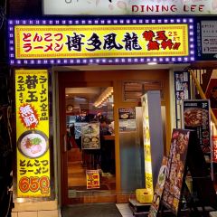 Hakata Furyu Shinjuku East User Photo