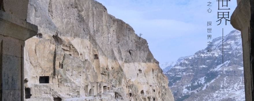 Vardzia