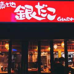 Gindako User Photo