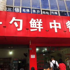 YI SHAO XIAN ZHONG CAN User Photo