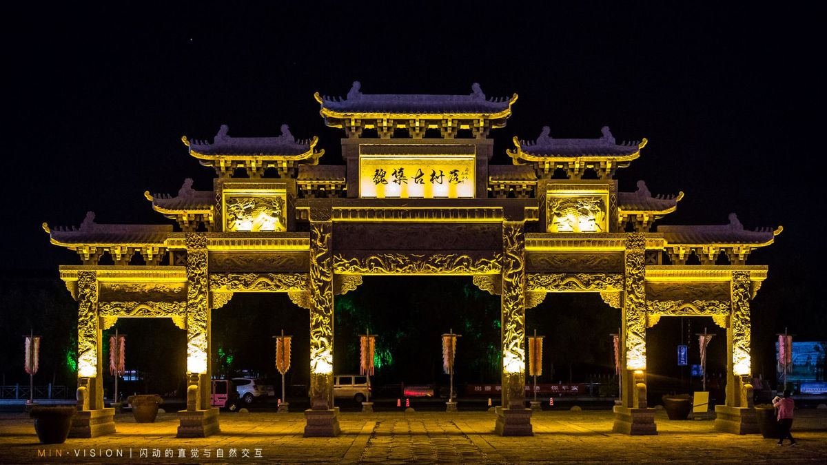 Weiji Ancient Village