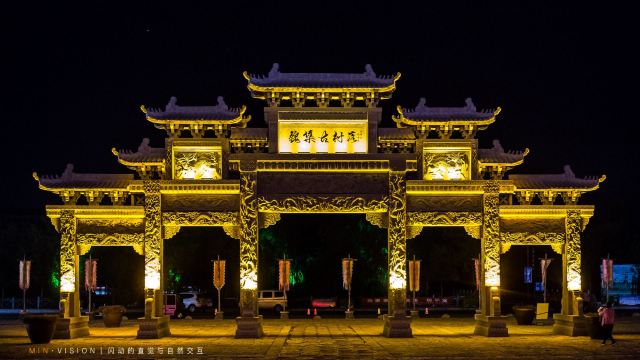 Weiji Ancient Village