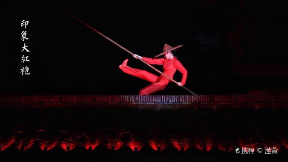 Wuyishan, Fujian : réservation de billets pour le spectacle en direct Impression Dahongpao