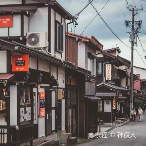 飛騨高地