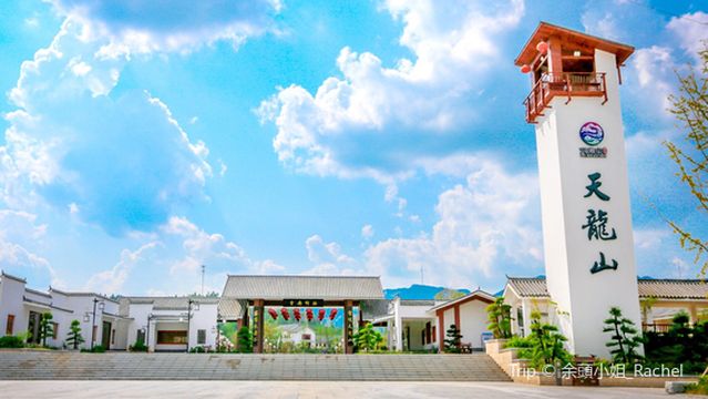 Tianlong Mountain Scenic Area