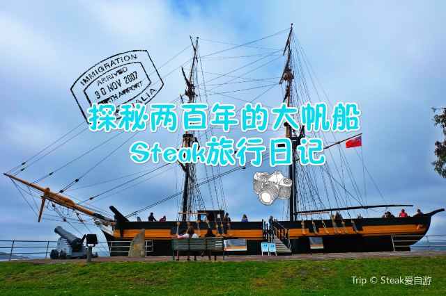 Replica of the Brig Amity