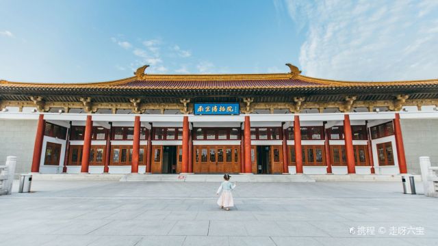 Nanjing Museum
