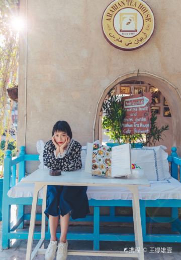 Arabian Tea House Restaurant & Cafe