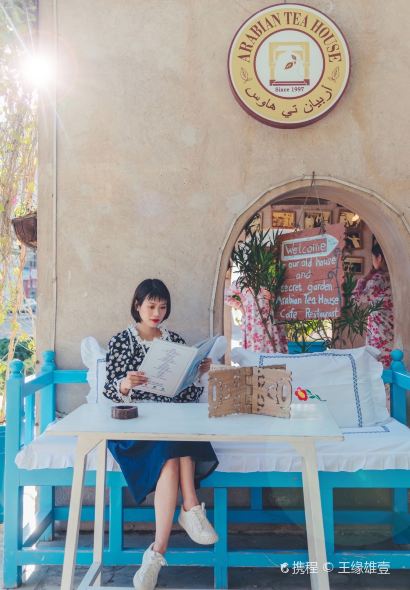 Arabian Tea House Restaurant & Cafe - Al Fahidi, Dubai