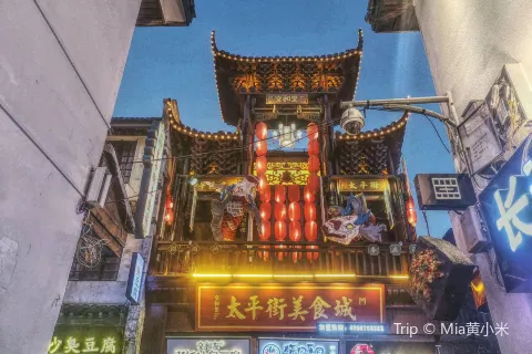 太平老街