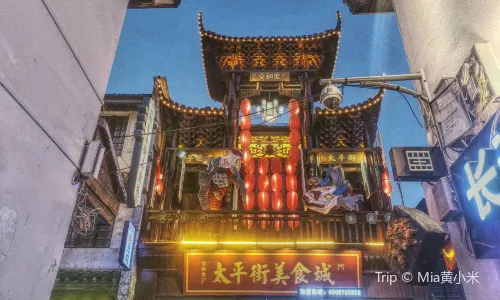 Taiping Street