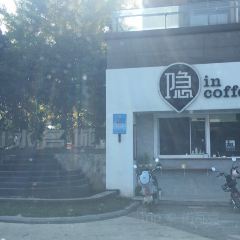 隐咖啡(山水名城店) User Photo