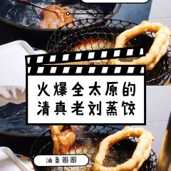 老刘蒸饺·清真餐厅 User Photo