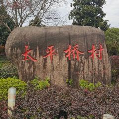 梅峰饭店 User Photo