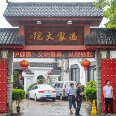 Fengjiadayuan User Photo