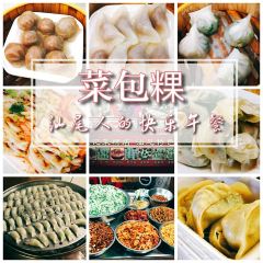 汕尾特色小吃源记菜粿 User Photo