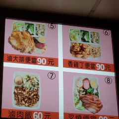 蘇澳 福隆便當店 User Photo