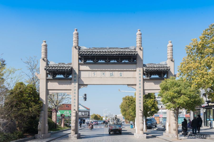 河下古鎮