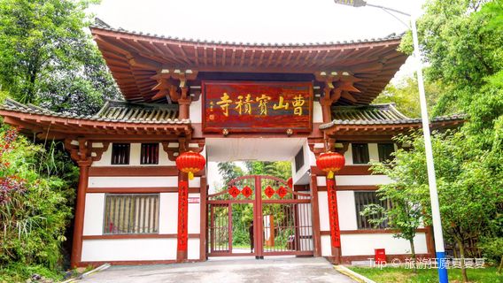 Cao Shan Bao Ji Temple