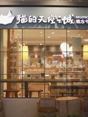 Mo Mi Cafe (Xintiandi)