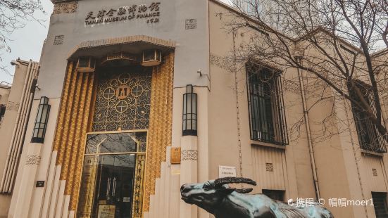 Chinese Museum of Finance