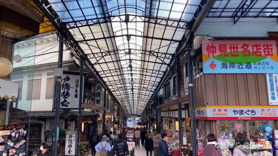 Atami Onsen