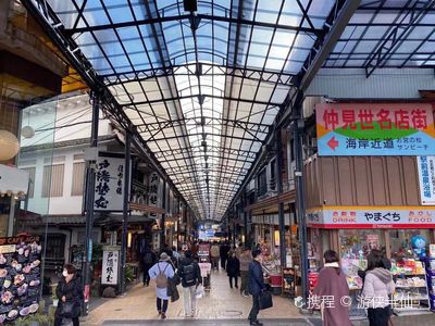 Atami Onsen Town