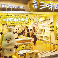 Baiwenxiongzhong Restaurant User Photo