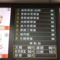 蘇澳 福隆便當店 User Photo