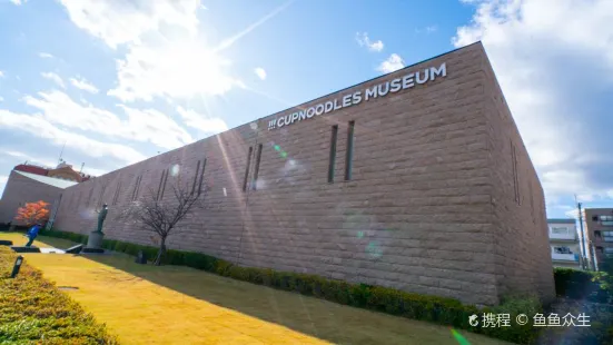 Cup Noodles Museum Osaka Ikeda