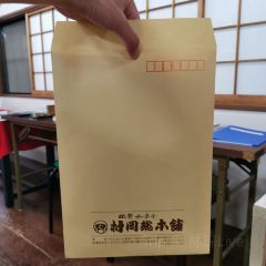 무라오카야 본점 여행 사진