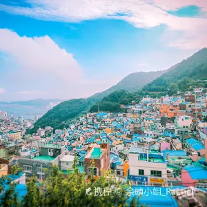 甘川文化村