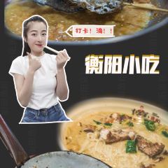 李字号臭豆腐(白云路分店) User Photo
