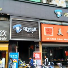 A MU YUAN DA YU DIAN User Photo
