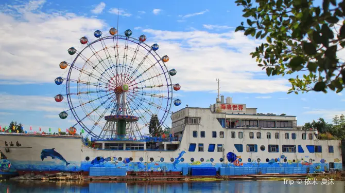 左海海底世界