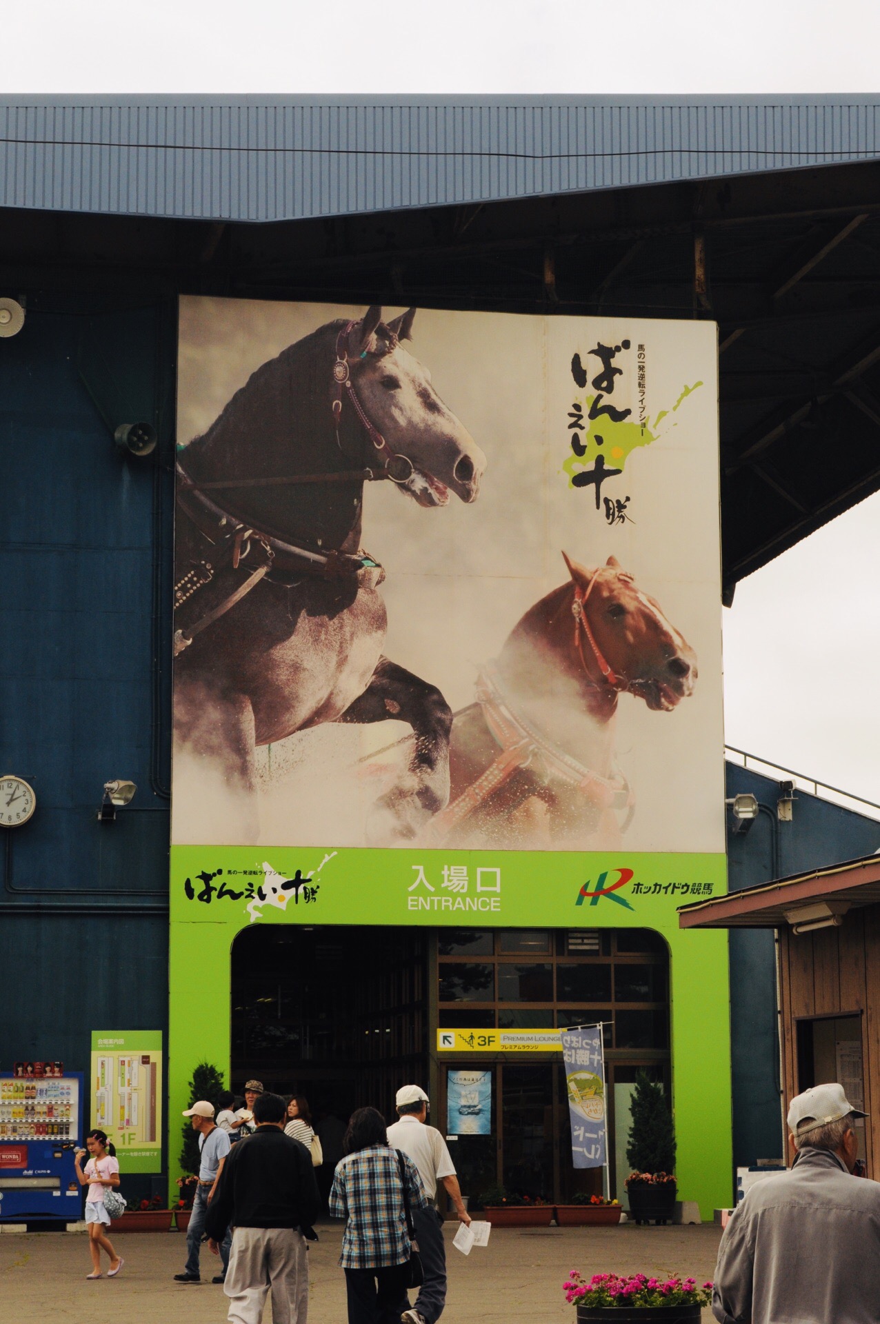十勝拉扒犁賽馬帶廣賽馬場景點評價 十勝拉扒犁賽馬帶廣賽馬場門票 十勝拉扒犁賽馬帶廣賽馬場優惠 十勝拉扒犁賽馬帶廣賽馬場交通 地址 開放時間 十勝拉扒犁賽馬帶廣賽馬場附近景點 酒店及美食 Trip Com