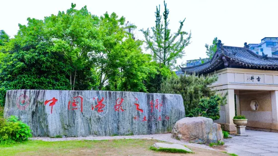 溫湯鎮