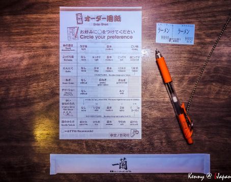 一蘭拉麵(新橋店)
