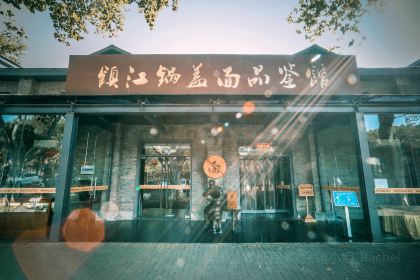 Zhenjiang Guogai Mian Pinjianguan