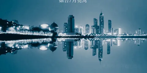 月亮灣