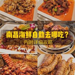 亞馬遜環球海鮮姿造（王府井店）張用戶圖片