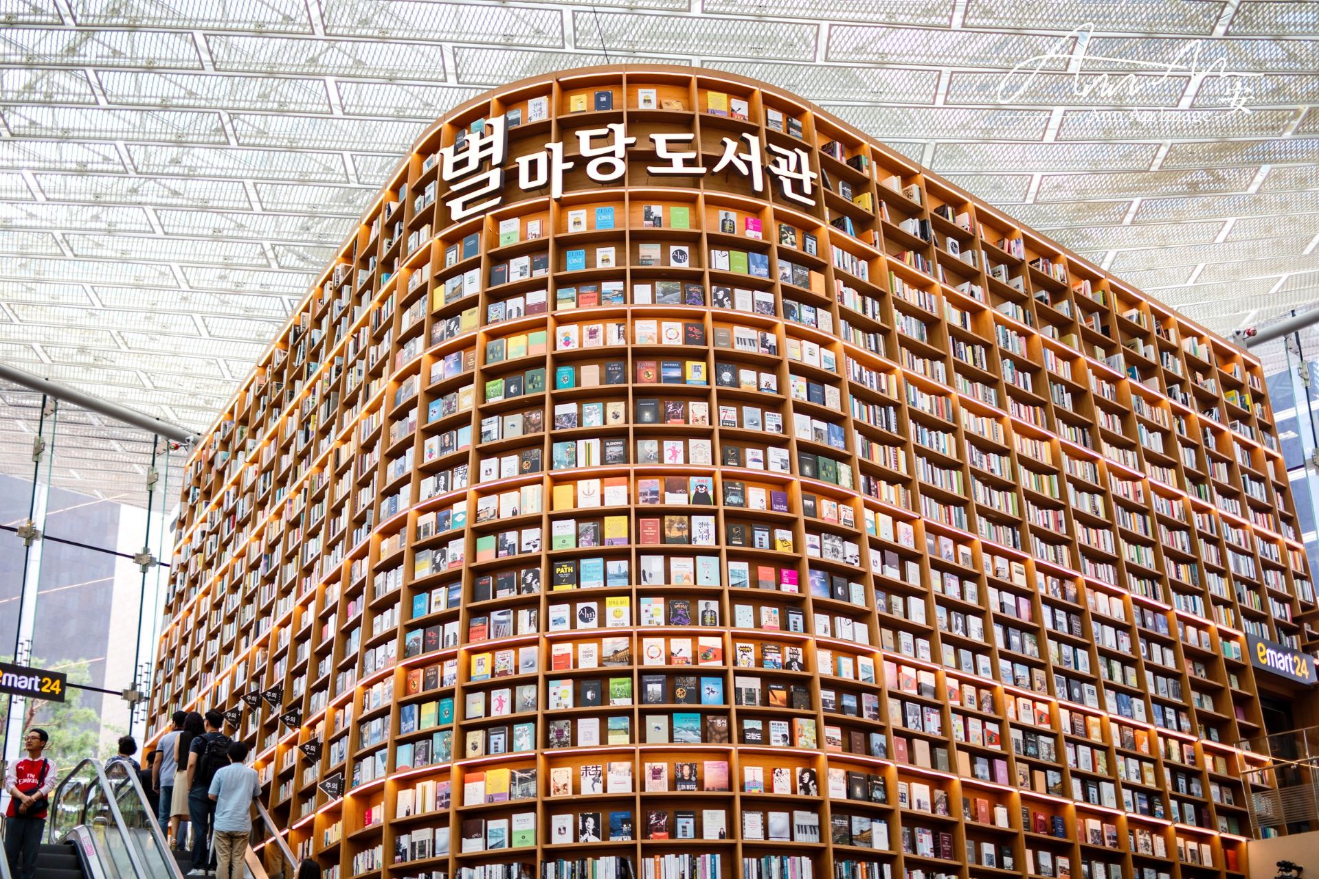 COEX Mall & Starfield Library (Gangnam)