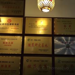 壽州美味廚豆腐宴張用戶圖片
