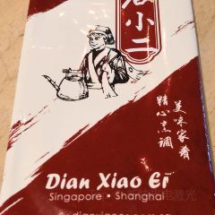 Dian Xiao Er (JEM) User Photo